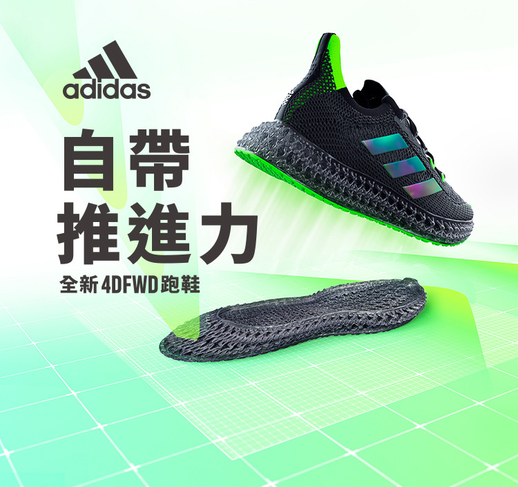 Adidas台灣官方購物網站